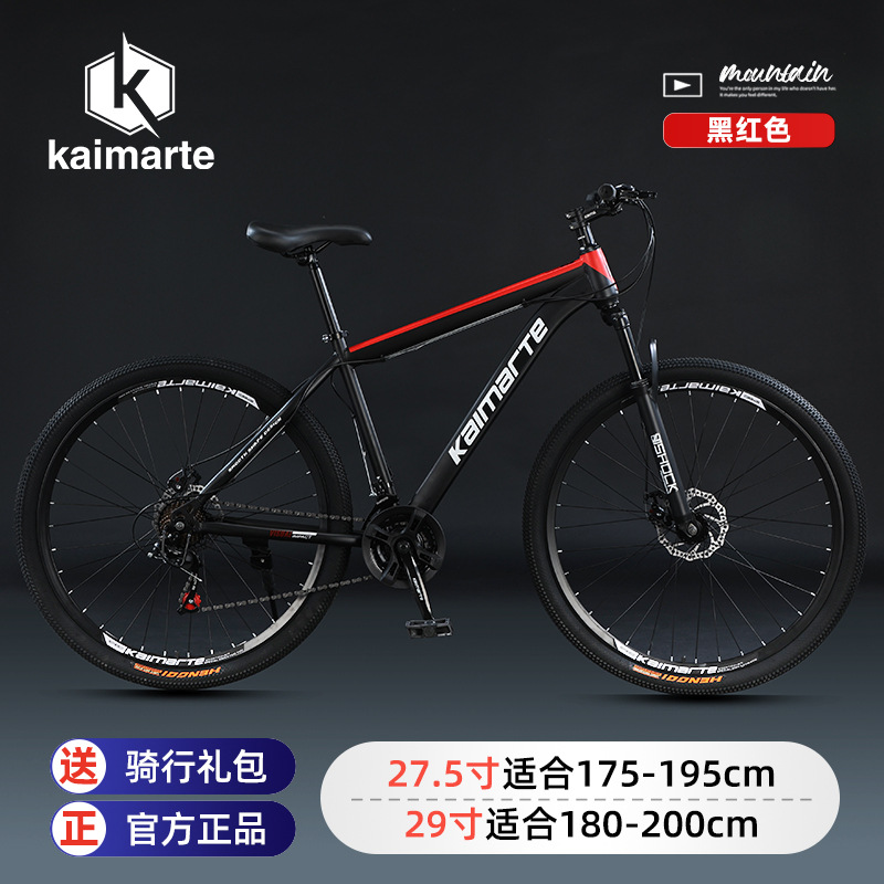 Bicicletta da Montagna Kaimart - Cycling Commute Speed recensione e prezzo